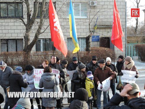 Сегодня возле стен Кировоградской РГА состоялся митинг-пикет